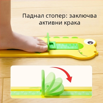 Детски измервател за крак - ABS пластмаса, подходящ за деца 1–16 г., стандартна опаковка