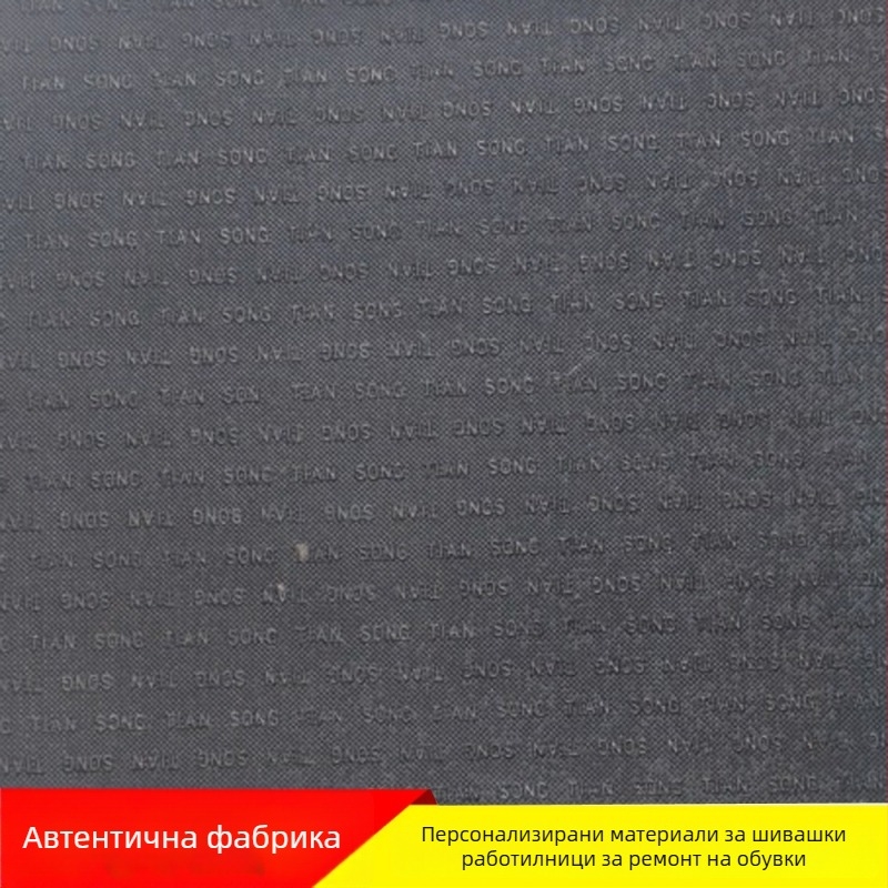 Пета пластина за обувки — устойчива на износване гума, подходяща за всички сезони
