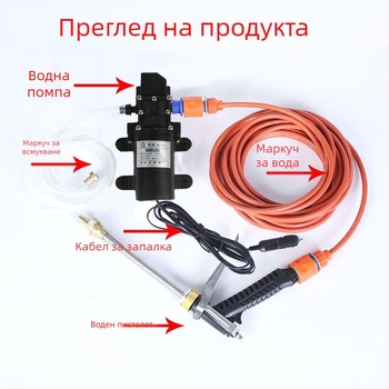 12V преносима високонапорна помпа за миене на автомобили — комплект за домашна употреба