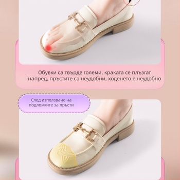 Подложка за предната част на обувките, модел 985, за текстилни обувки, за външна употреба, пролет