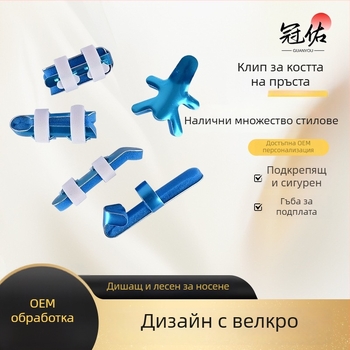 Пръстна шина от алуминиева сплав със перфорирана вентилация и пяна подложка за самофиксация на ставата