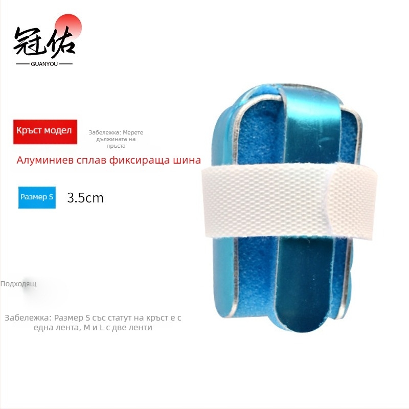 Пръстна шина от алуминиева сплав със перфорирана вентилация и пяна подложка за самофиксация на ставата