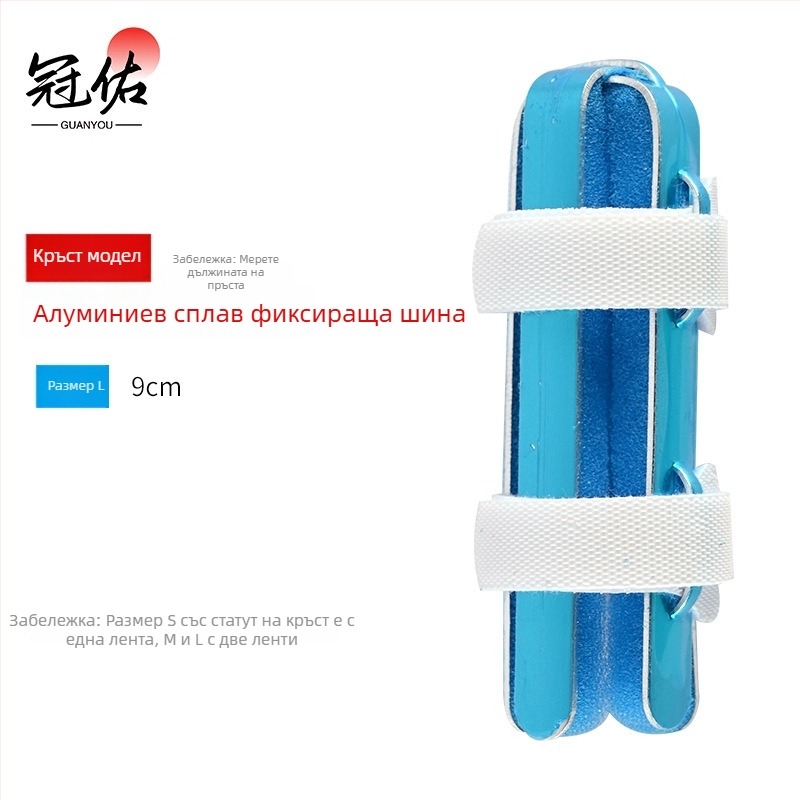 Пръстна шина от алуминиева сплав със перфорирана вентилация и пяна подложка за самофиксация на ставата