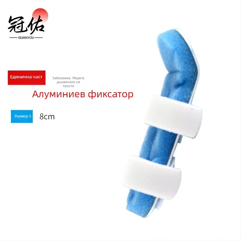 Пръстна шина от алуминиева сплав със перфорирана вентилация и пяна подложка за самофиксация на ставата