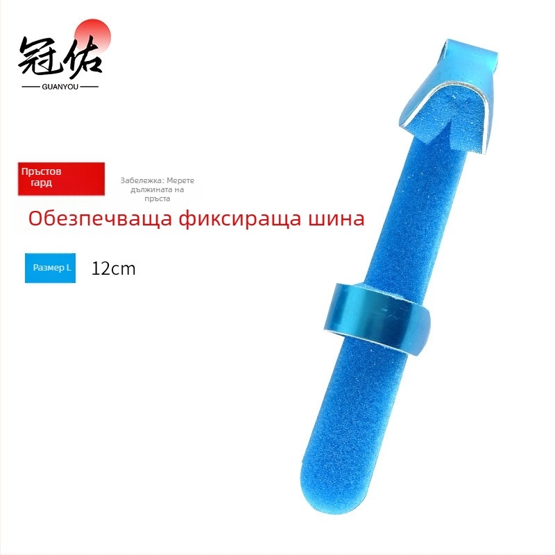 Пръстна шина от алуминиева сплав със перфорирана вентилация и пяна подложка за самофиксация на ставата