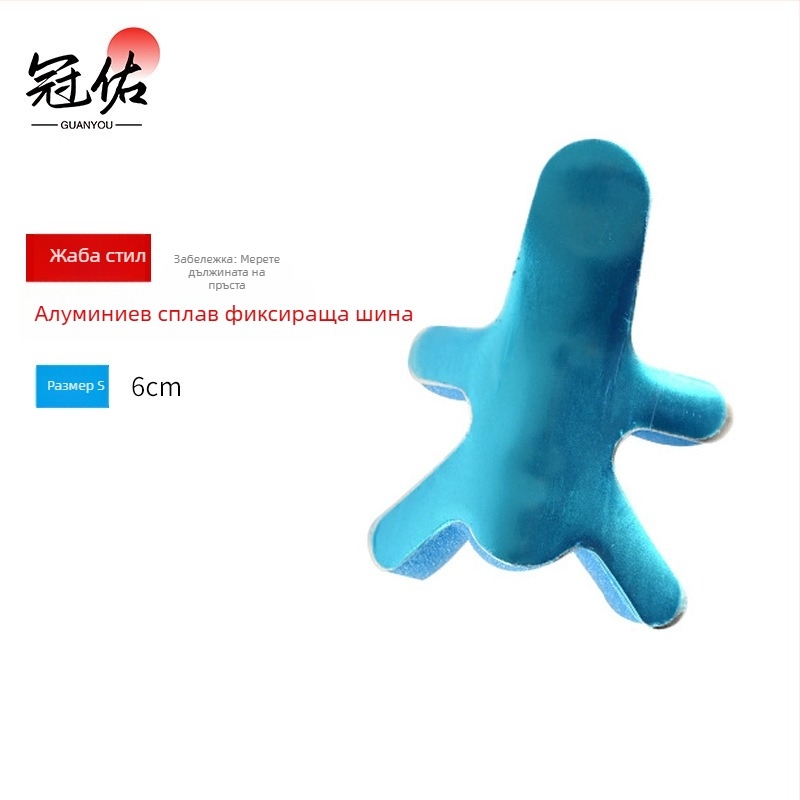 Пръстна шина от алуминиева сплав със перфорирана вентилация и пяна подложка за самофиксация на ставата