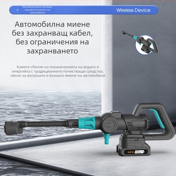Портативна безжична машина за измиване на автомобили — литиева батерия, 21V, 315W, поток 4,2 кг/мин, тегло 0,96 кг