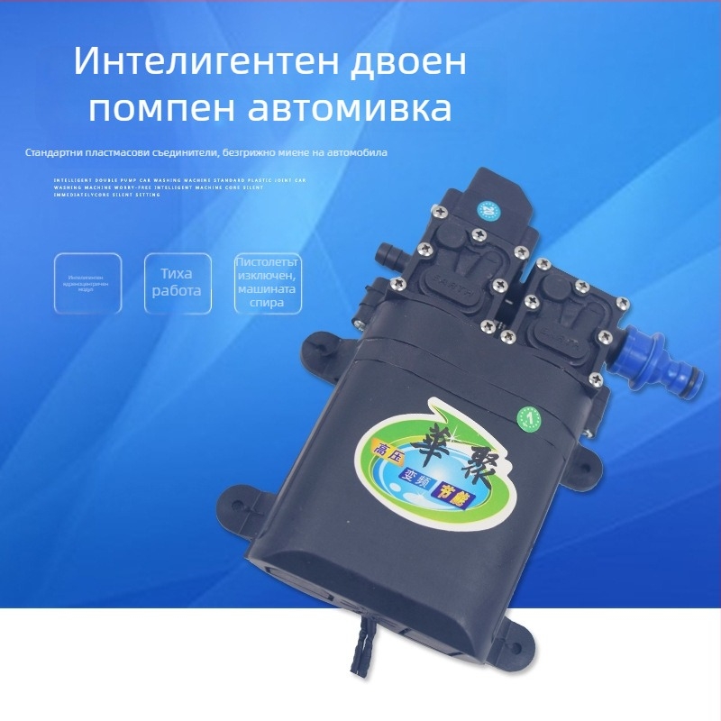 Портативен високонапорен автомобилен мияч с двойна помпа за домашна употреба; многофункционално устройство; дължина на водната тръба: 10