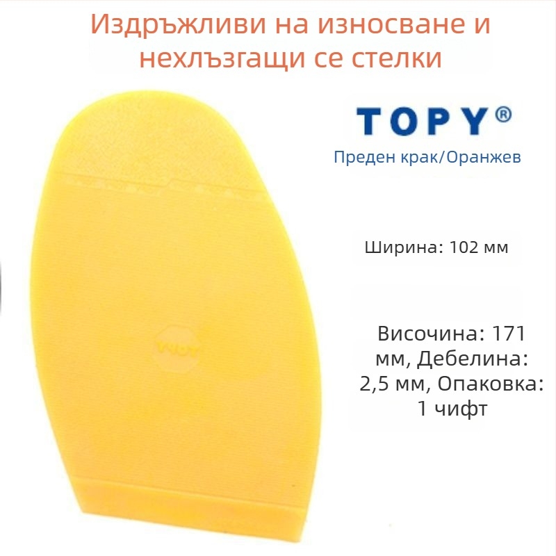 Противохлъзваща подложка за предната част на обувки с висок ток, дървена, износоустойчива, удебелена, тиха подложка