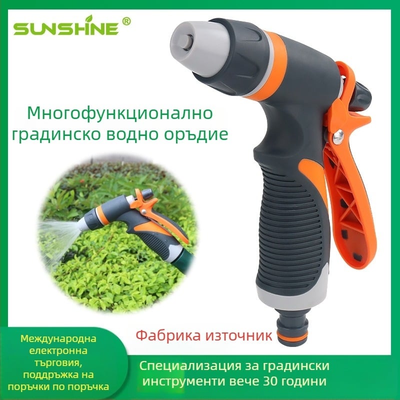 SUNSHINE Портативен многофункционален градински воден пръскач с високо налягане за поливане, миене на автомобили, почистване и къпане на домашни любимци, с 3 режима