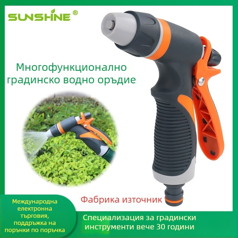 SUNSHINE Портативен многофункционален градински воден пръскач с високо налягане за поливане, миене на автомобили, почистване и къпане на домашни любимци, с 3 режима