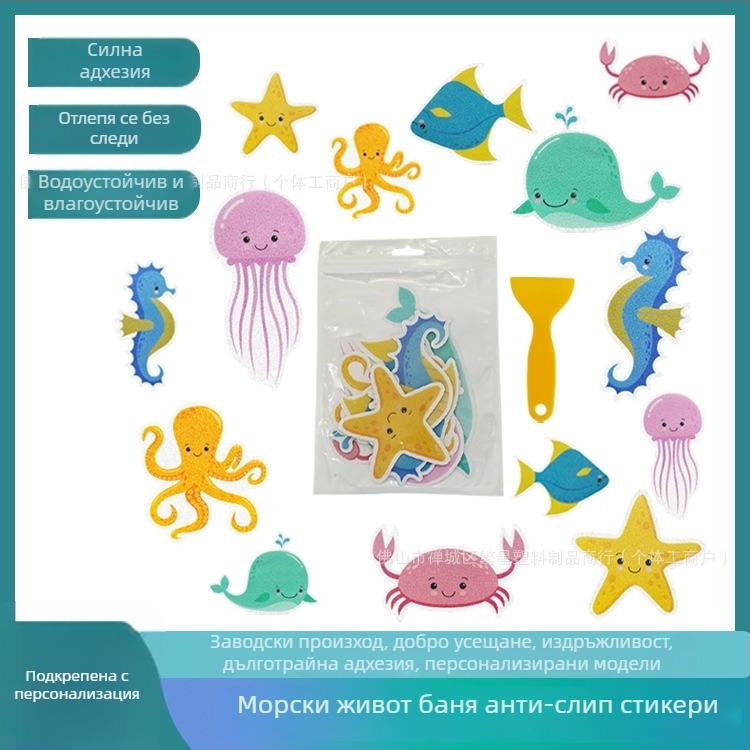 Антихлъзгащи се стикери за баня с карикатурни морски обитатели — PEVA база, лепило чувствително към натиск, вискозитет 70 N/m, серия: баня карикатурни антихлъзгащи стикери