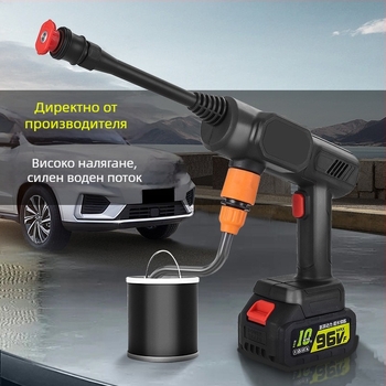Joy — безжично преносимо водно оръдие за миене на автомобили и поливане в градина; литиева батерия, висока мощност, без кабели