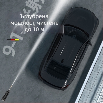Joy — безжично преносимо водно оръдие за миене на автомобили и поливане в градина; литиева батерия, висока мощност, без кабели