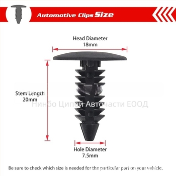 Автомобилен крепеж 6030441 PP за таван и багажник, модел Qgz018, авторизиран частен бранд
