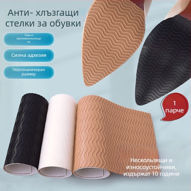 Патче за подметка против хлъзгане и износоустойчиво – самозалепващо, стил: мрежесто каре, гума, модел 6084-012gh