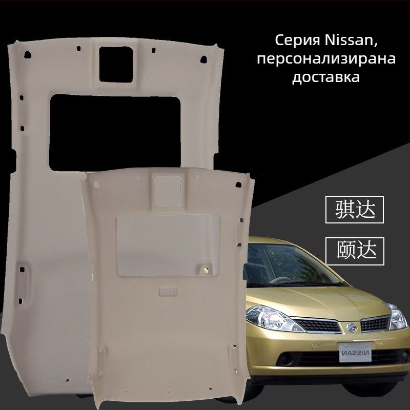 Вътрешна облицовка на тавана за Nissan Tiida, Teana, Qashqai, Sylphy и Liwei — Heart Red Star