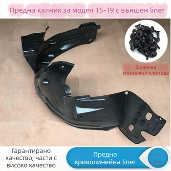 Пластмасов калник за предното колело Fengfan, стил листова вложка и преграда