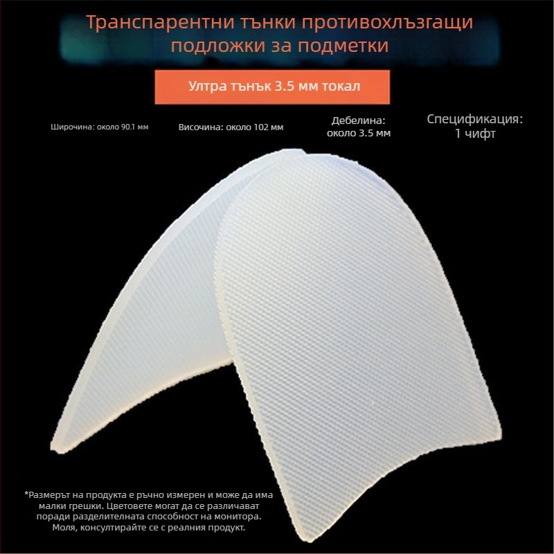 Подметки за обувки: прозрачен каучук, износоустойчиви и шумопоглъщащи лепенки за предна и задна подметка; Марка Unique; Материал дърво; Стил Друг; Модел Друг