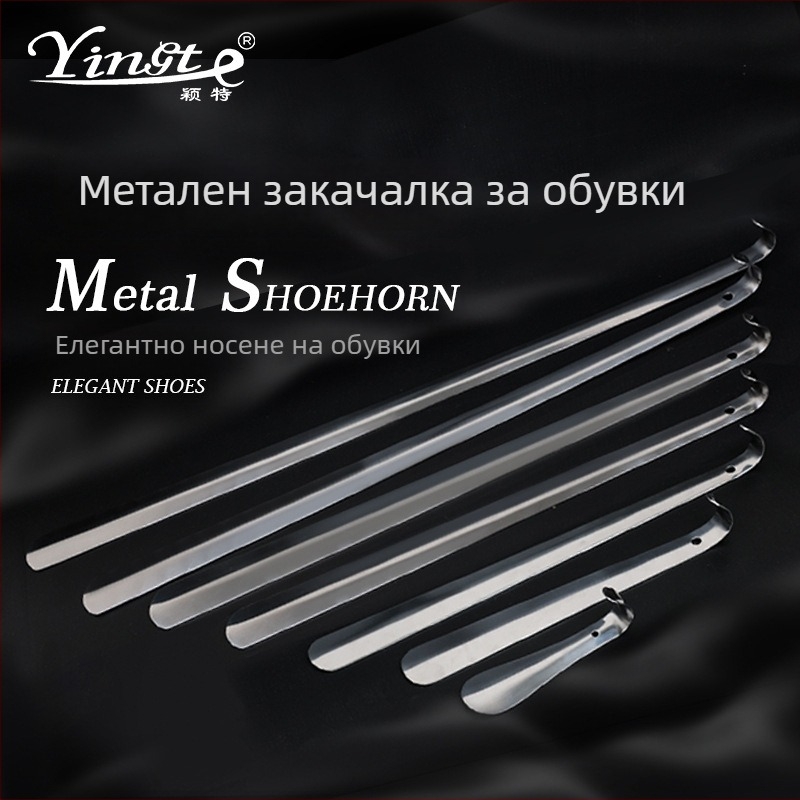 Метална обувалка с извита кука и удължен дизайн, модел 80627-80632, дебелина 1,2 мм, за домашна употреба