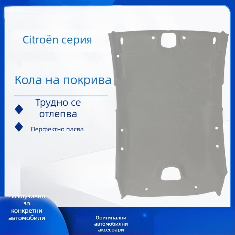 Автомобилен таванен облицовък - Марка Sky eagle; Материал: Other; Стил: Other; Тип: Other