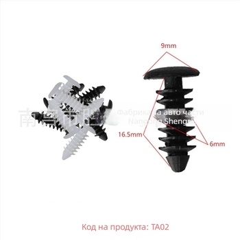 TA32 Нейлонов комплект за таван на автомобил — нейлонови щифтове и клипове за закрепване на седалки, пластмасови крепежи