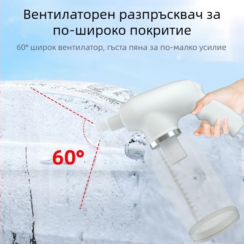 Електрически пенообразувател за миене на автомобил, портативен безжичен ръчен уред за пяна, 12V, 18W, капацитет 2000 ml, тегло 600 g, 1200 rpm