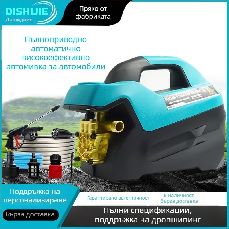 Домакинска високонапорна машина за миене на автомобили, 3 kW, 220 V, 7 м маркуч, включена промивна четка