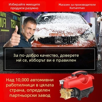 Портативна автомобилна машина за измиване с високо налягане, безчетков двигател, медна конструкция, 220V, до 10 MPa, входна мощност ≤10 kW