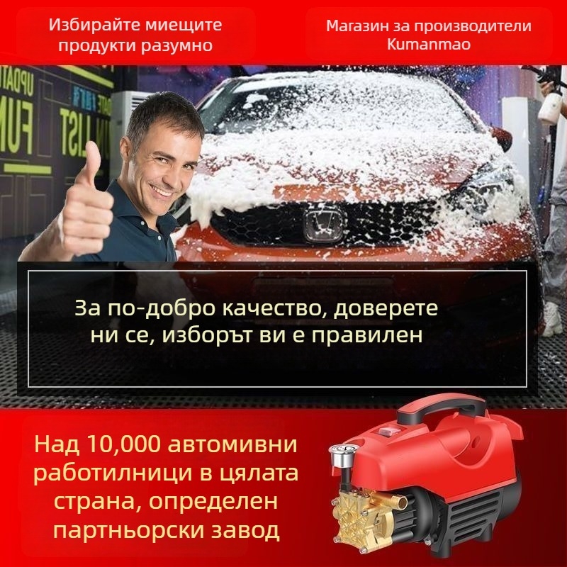 Портативна автомобилна машина за измиване с високо налягане, безчетков двигател, медна конструкция, 220V, до 10 MPa, входна мощност ≤10 kW