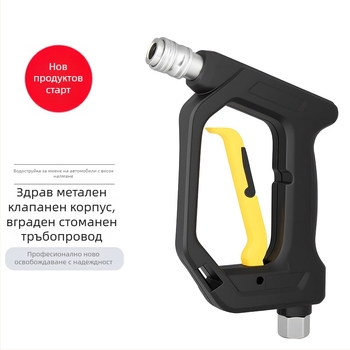 Пистолет за високо налягане за автомобилно миене – Lead Vibration, глава от неръждаема стомана, пластмасова дръжка, подходящ за автомобилни перални и високонапорни машини