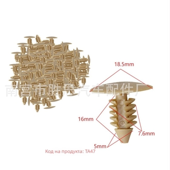 TA42 таванна облицовка за автомобил за Changan Yidong, BenBen, Swift, Alto и Lingyang — Shengsi пластмаса/найлон, декоративна облицовка със щипки