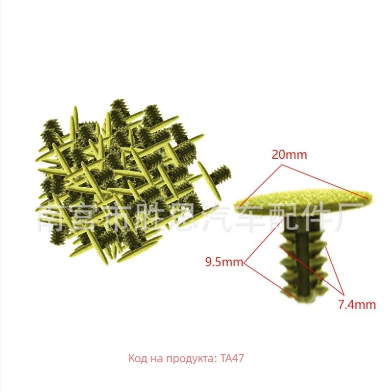 TA42 таванна облицовка за автомобил за Changan Yidong, BenBen, Swift, Alto и Lingyang — Shengsi пластмаса/найлон, декоративна облицовка със щипки