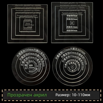 Sashiko бродерия шаблон за кръгли и квадратни подложки; акрилна линейка за маркиране; пачворк инструмент; илюстрация на бабина градина