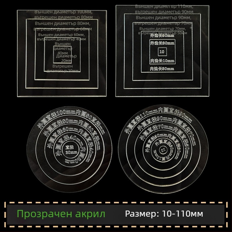 Sashiko бродерия шаблон за кръгли и квадратни подложки; акрилна линейка за маркиране; пачворк инструмент; илюстрация на бабина градина