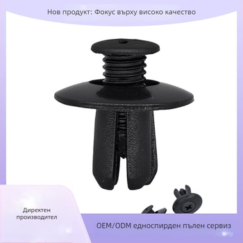 SJ067 Универсален разширителен винт за багажника: облицовка и калници