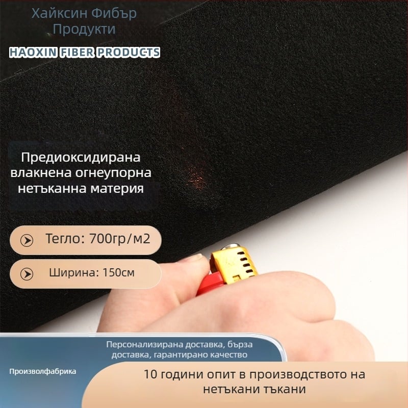 Нетъкана огнеупорна тъкан с предоксидирана обработка, иглопробиван памук, полипропилен, 700 г/м², влакнеста огнеустойчивост