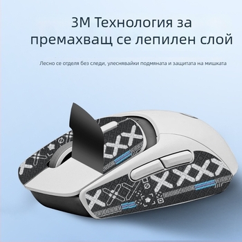 Антихлъзгащ стикер за мишка Logitech G309 – попиване на пот, водоустойчив и износоустойчив палмово/задно покритие