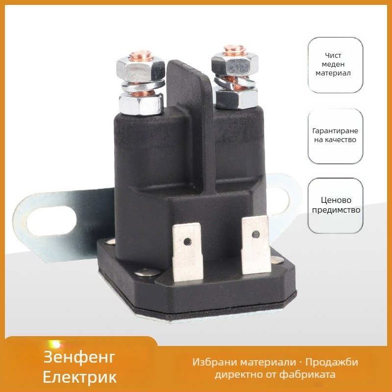 Стартово реле за косачки и селскостопански превозни средства, 12V, Zhenfeng, съвместимо с Cub Cadet, John Deere и MTD, подходящи модели: 33-335