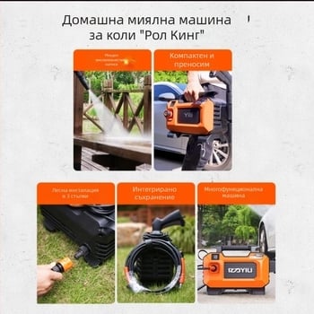 Домашна преносима автомивка за автомобили с високо налягане, 1500W, 220V, 110 бар, 7 л/мин, 3,5 кг