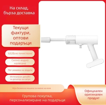 Безжична машина за миене на автомобили Xiaomi Mijia – портативна, 12V, 270W, 2000mAh, 6m маркуч, тегло 1.3 кг