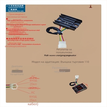 Регулатор на напрежение и изправител за мотоциклет, модел 110, 12V, 500W, 4-жичен