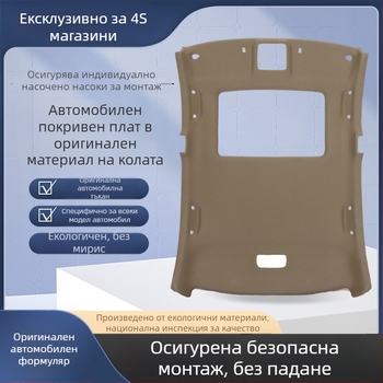 Чанган автомобил таванна облицовка — ремонтен комплект, марка Heart red star