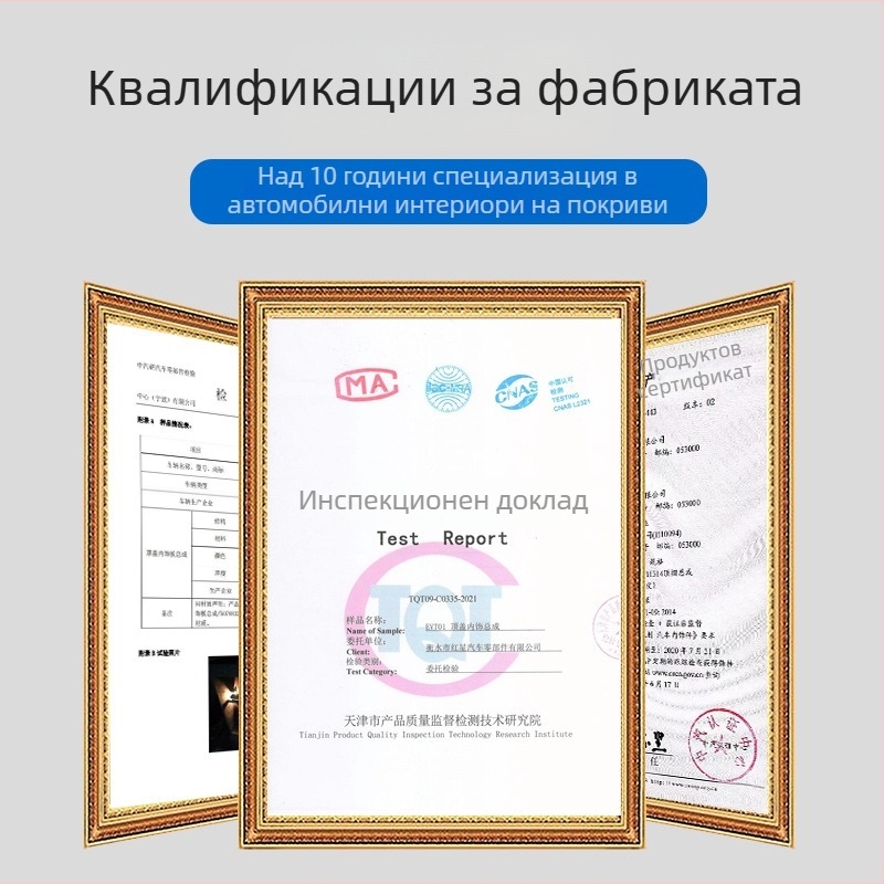 Чанган автомобил таванна облицовка — ремонтен комплект, марка Heart red star