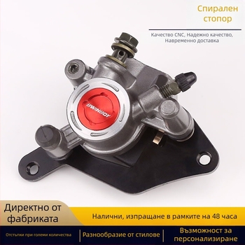 CNC дисков спирачен калипер аксесоари BMKC13 за мотоциклети и електрически превозни средства