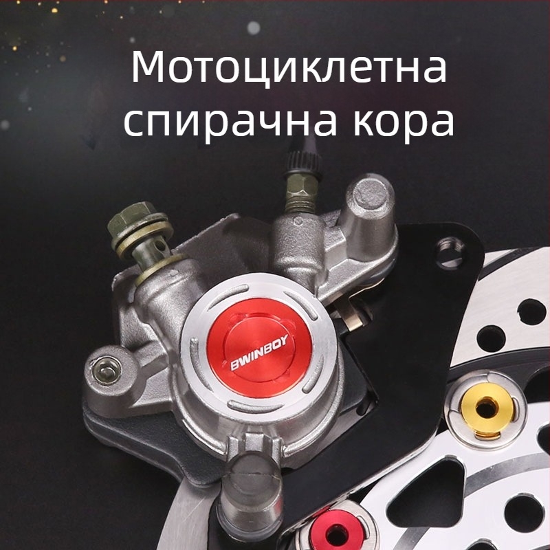 CNC дисков спирачен калипер аксесоари BMKC13 за мотоциклети и електрически превозни средства