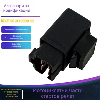 Polaris стартово реле за мотоциклет JDQ-012, марка Carl