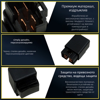 Polaris стартово реле за мотоциклет JDQ-012, марка Carl