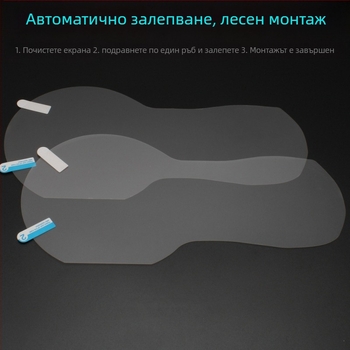 Защитен филм за фарове на мотоциклет за BMW R1250GS ADV – ултра HD, устойчива на надраскване и износване