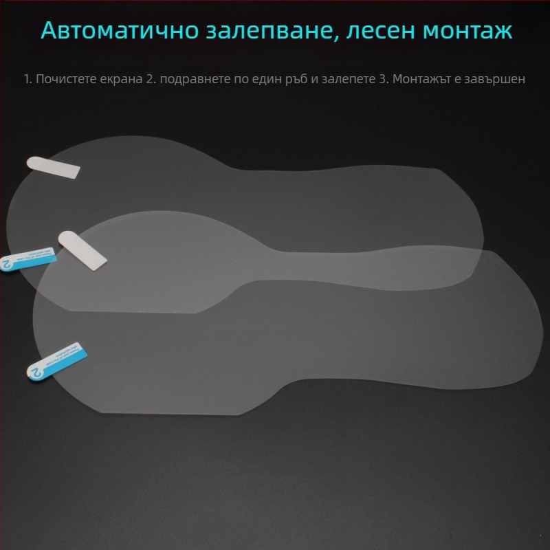 Защитен филм за фарове на мотоциклет за BMW R1250GS ADV – ултра HD, устойчива на надраскване и износване